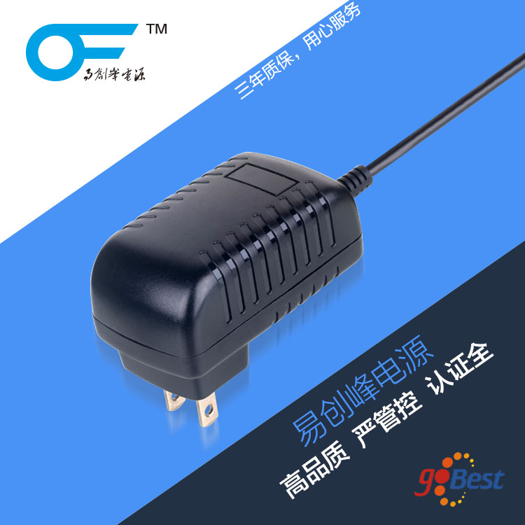 12V1A電源適配器_易創(chuàng)峰電源_12W插墻式電源適配器_國(guó)標(biāo)3C認(rèn)證